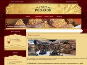 Podarok-s.ru - интернет-магазин подарков в Саратове