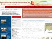 Новости - Министерство сельского хозяйства и продовольствия УР