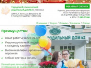 Ведение беременности и проведение родов в Беларуси | Роддом №2 г. Минска