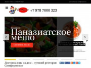 Доставка еды Симферополь — «Самурай» заказать еду на дом в Симферополе