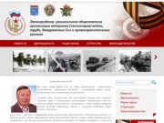 Совет ветеранов Ленинградской области
