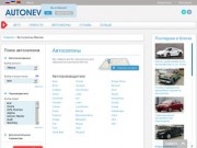 Все автосалоны Минска: отзывы, адреса, телефоны | AutoNeva.by