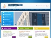 Сайт жильцов ЖК Богородский