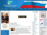 Администрация Острогожского муниципального района Воронежской области