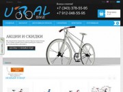 Магазин по продаже велосипедов, мопедов, мотоциклов (г. Екатеринбург, ул. Расточная 44)