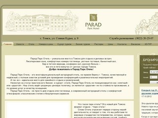 Гостиница ParadPark