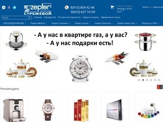 Zepter Int. - филиал в г. Стрежевой