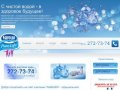 АкваЭра - официальный дилер компании Нестле в Воронеже - доставка воды Nestle PureLife