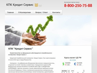 КПКГ Гарант - займы и сбережения в Йошкар-Оле