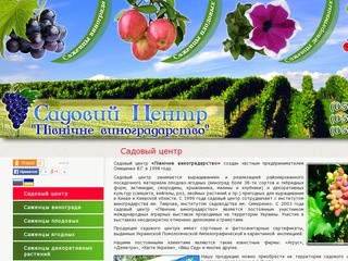 Виноград, сорта, выращивание винограда, купить, продажа (Киевская область, Украина)