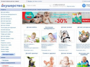 Акушерство.ru - интернет-магазин детских товаров