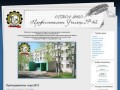 Профессиональное Училище № 42 г. Усть-Илимск: Новости