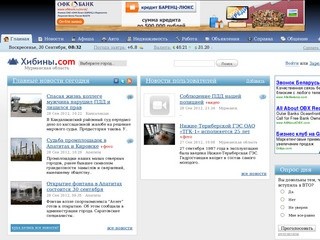 Хибины.com - Мурманская область