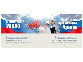 Саморегулируемые организации НП 