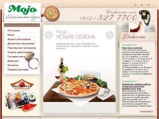 Доставка пиццы на дом Санкт-Петербург | заказать пиццу в СПб с бесплатной доставкой 