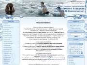 Липецкий Клуб Моржей - Официальный сайт