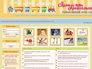Интернет-магазин для мам и малышей Архангельска и области