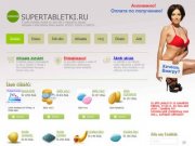 Онлайн интернет аптека. Купить или заказать дженерик Viagra виагра