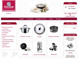 Фирменный интернет-магазин посуды Rondell: купить посуду Rondell в интернет магазине