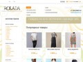 Интернет магазин одежды в Калуге Ролада - roladakaluga.ru