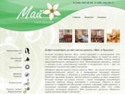 "Май" — Салон красоты в Пушкино