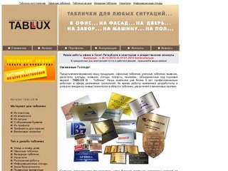 Офисные таблички, табличка на дом, название улицы табличка, изготовление