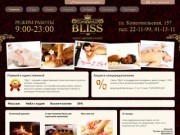Bliss - Массажный салон в Южно-Сахалинске