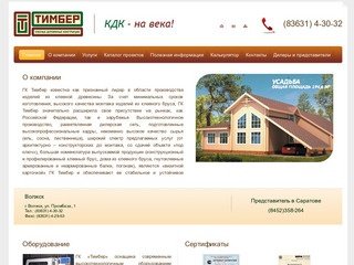 Строительство деревянных домов Казань дома из клееного бруса под ключ - ГК Тимбер