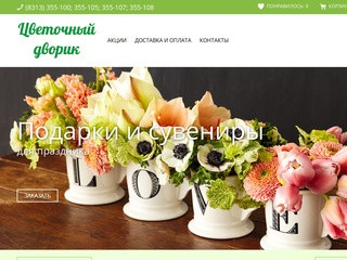 Доставка цветов в Дзержинске Нижегородской области - дешевые цветы
