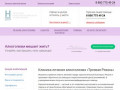 Кодирование от алкоголизма в Рязани: отзывы, цены - наркологический центр &amp;quot