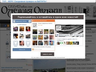 Цюрупинск Online