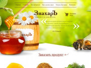 Купить мед в Нижнем Новгороде - пчеловодческий интернет-магазин Знахарь