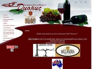 Виноградные вина Портвейн Австралийские вина Tonghua Wine Мозель продажа