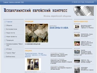 Всеукраинский Еврейский Конгресс