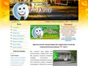 V- Dent - Стоматологическая клиника в г. Самаре - О клинике