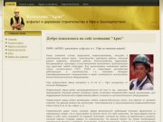 Асфальт Уфа - асфальтирование и дорожные работы в Уфе. Асфальтирование