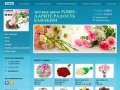 Доставка цветов в Улан-Удэ -  Доставка цветов FLORIS -       ДАРИТЕ РАДОСТЬ БЛИЗКИМ