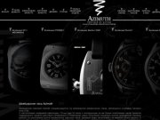 Часы швейцарские Azimuth, купить швейцарские часы в Москве
