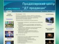 Продюсерский центр "ДТ продакшн" - Аренда видеооборудования