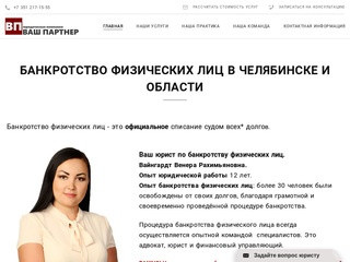 Списание долгов физических лиц и ИП с помощью процедуры банкротства