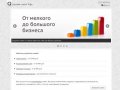 Создание сайта Уфа, разработка сайтов в Уфе, разработка СРМ, CRM для Вашего бизнеса