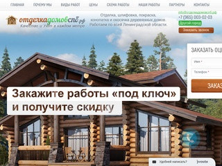 Профессиональная отделка домов высококачественными материалами в Санкт-Петербурге и ЛО