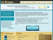 Полиция сайтов - проверка сайтов (удобное юзабилити сайта — залог успешного бизнеса в интернете)