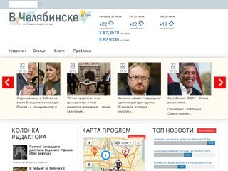 V-chelyabinske.com