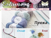 Интернет-магазин пряжи eskimobox.ru, пряжа купить Новосибирск