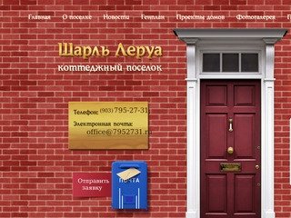 Продажа домов в коттеджных поселках по Киевскому и Калужскому шоссе