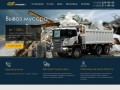 Грузовик36 - вывоз мусора, переезды, доставка и перевозка грузов в Воронеже