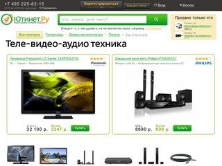 Телевизоры - узнать цену и купить   Телевизоры. Продажа Телевизоры в магазине Ютинет.ру