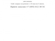 "Студия19" Прием заказов: Москва +7 (495) 612 38 54