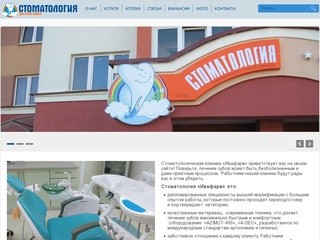 Частные стоматологии в Гродно: лечение зубов в клинике 